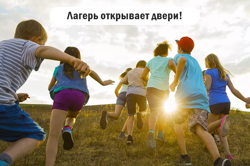 Программа ассоциации детских лагерей на VII Семейном форуме Пермского края